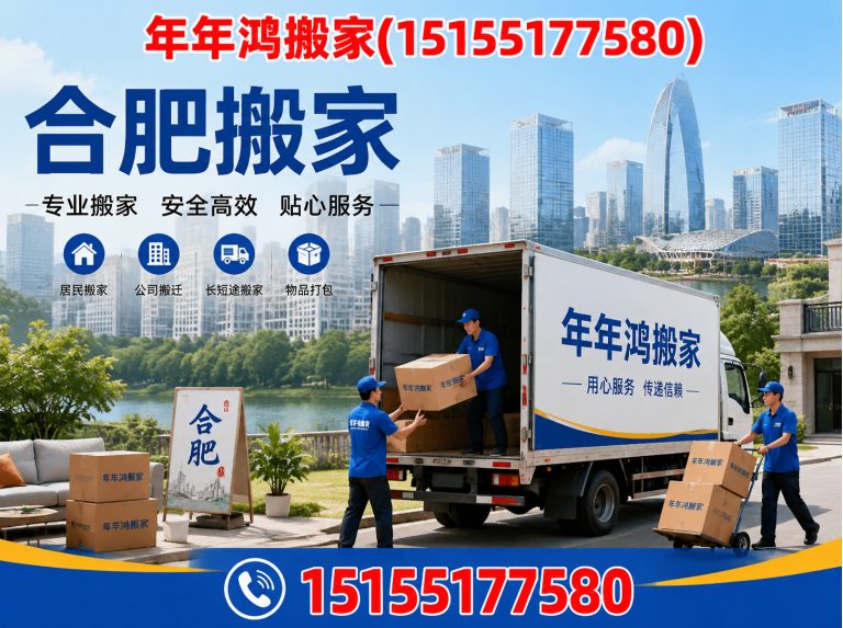 合肥新站高新技术产业开发区家具拆装展示图