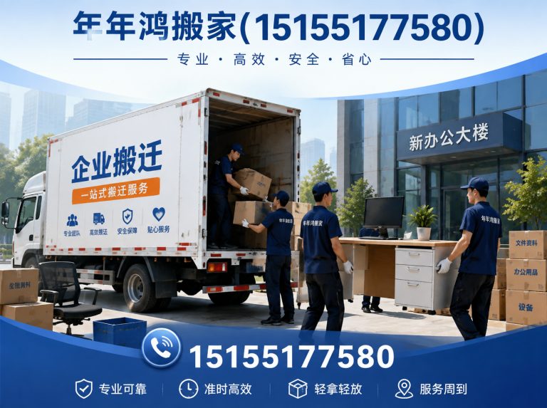 合肥新站高新技术产业开发区家庭搬家展示图
